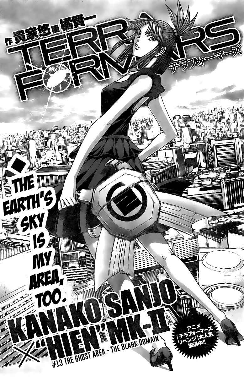 Terra Formars, Chapter 186 image 01